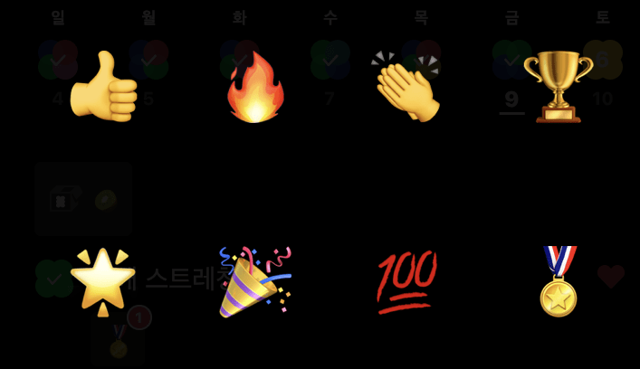 칭찬만으로 고래를 춤추게 할 수는 없지만 /w Todo mate